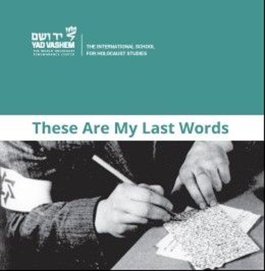 תמונה של These Are My Last Words