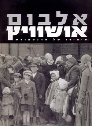 Picture of אלבום אושוויץ: סיפורו של טרנספורט